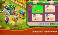Screenshot Farmington – Игра-ферма