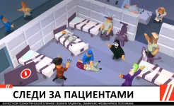 Screenshot Idle Mental Hospital Tycoon