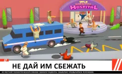 Screenshot Idle Mental Hospital Tycoon