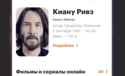 Screenshot Кинопоиск: кино и сериалы