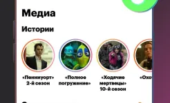 Screenshot Кинопоиск: кино и сериалы