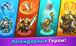 Screenshot Idle Kingdom Defense