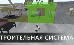 Screenshot Sandbox 3D