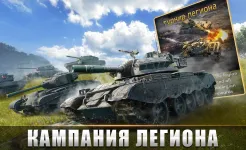 Screenshot Tank Warfare: Боевая PvP-игра