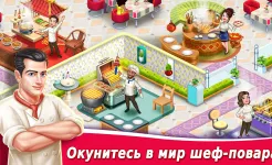 Screenshot Star Chef 2: Кулинарная игра