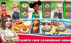 Screenshot Star Chef 2: Кулинарная игра