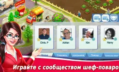 Screenshot Star Chef 2: Кулинарная игра