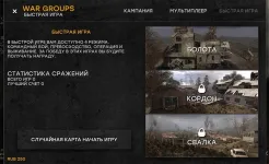Screenshot WG2021