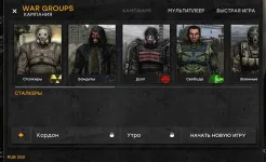 Screenshot WG2021