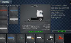 Screenshot Перевозчик Джо 2