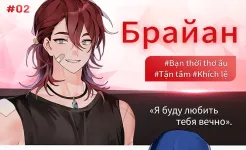 Screenshot Потерянный рай (Paradise Lost)