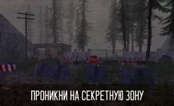 Screenshot Horror Zone 254
