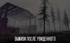 Screenshot Horror Zone 254