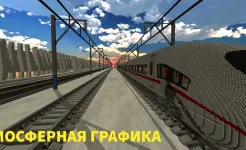 Screenshot SkyRail - симулятор поезда СНГ