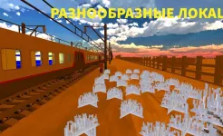 Screenshot SkyRail - симулятор поезда СНГ
