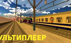 Screenshot SkyRail - симулятор поезда СНГ