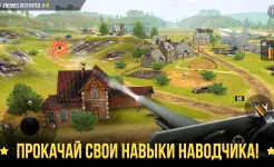Screenshot World of Artillery: Поле Войны
