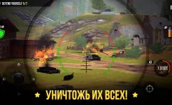 Screenshot World of Artillery: Поле Войны