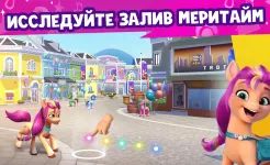 Screenshot Мир My Little Pony