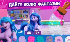 Screenshot Мир My Little Pony