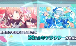 Screenshot Project SEKAI: Colorful Stage! feat. Hatsune Miku