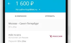 Screenshot Авиасейлс — авиабилеты дешево