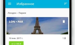 Screenshot Авиасейлс — авиабилеты дешево