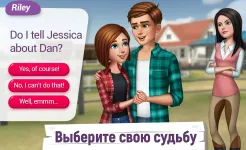 Screenshot Истории о лошадях