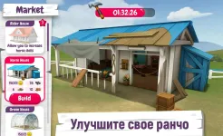 Screenshot Истории о лошадях