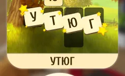 Screenshot Wordington: слова и дизайн