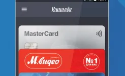Screenshot Кошелёк: карты, кэшбэк, оплата