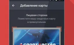 Screenshot Кошелёк: карты, кэшбэк, оплата