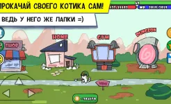 Screenshot Кот война: игры без интернета