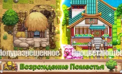 Screenshot Harvest Town