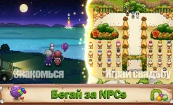 Screenshot Harvest Town