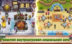 Screenshot Harvest Town