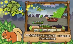 Screenshot БОЕГУСЕНИ