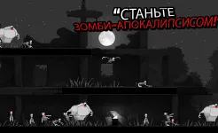 Screenshot Zombie Night Terror