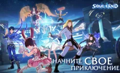Screenshot Боевой континент: Soul Land
