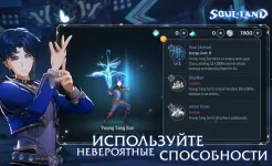Screenshot Боевой континент: Soul Land