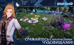 Screenshot Боевой континент: Soul Land