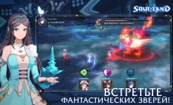 Screenshot Боевой континент: Soul Land