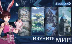 Screenshot Боевой континент: Soul Land