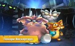 Screenshot Коты: дворовые разборки