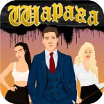 Шарага - симулятор студента