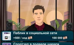 Screenshot Шарага - симулятор студента