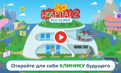 Screenshot Pepi Hospital 2: Flu Clinic