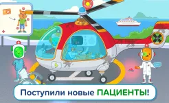 Screenshot Pepi Hospital 2: Flu Clinic