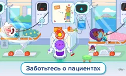 Screenshot Pepi Hospital 2: Flu Clinic