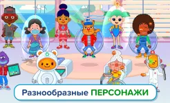 Screenshot Pepi Hospital 2: Flu Clinic